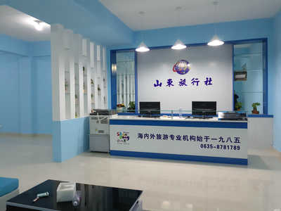 山東旅行社聊城開發區旗艦店 專業旅行咨詢，開啟精彩旅程