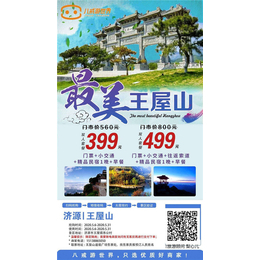 河南民宿旅游景點(diǎn)全攻略與旅游集團(tuán)在線咨詢(xún)服務(wù)